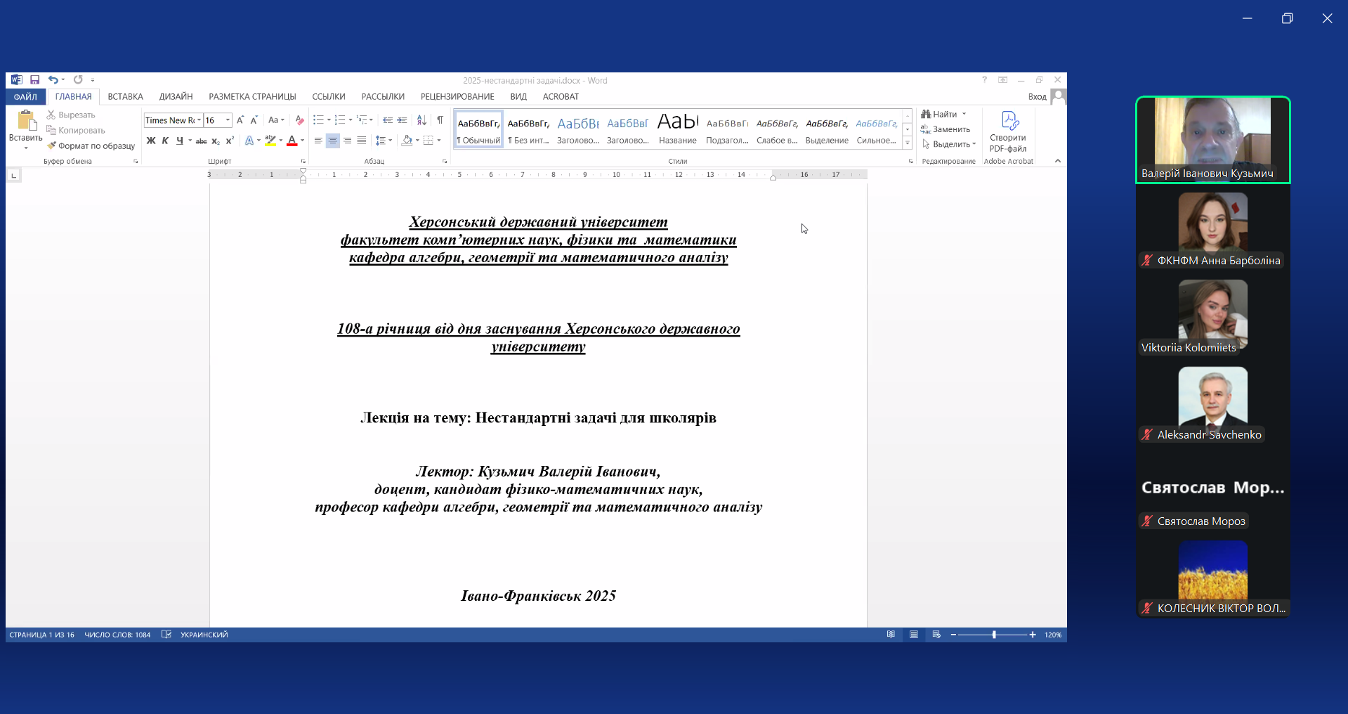 Афіша заходу Навчання в ХДУ і за кордоном - подвійна перемога